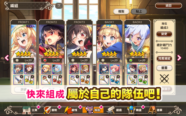为美好的世界献上祝福安卓版 V1.0