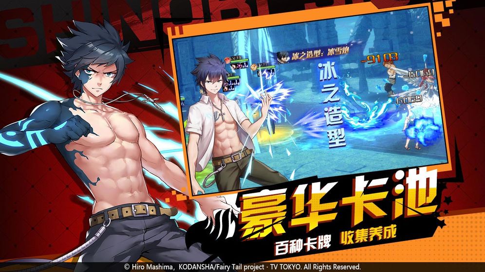 妖精的尾巴勇气之旅安卓版 V1.0