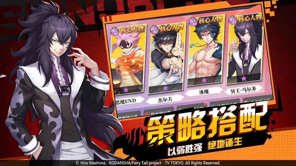 妖精的尾巴勇气之旅安卓版 V1.0
