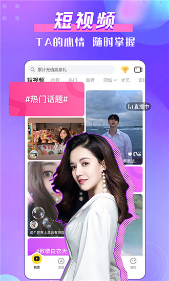 浪花直播免费版 V1.0