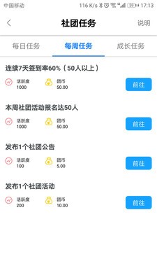 团子社团安卓版 V1.1.0