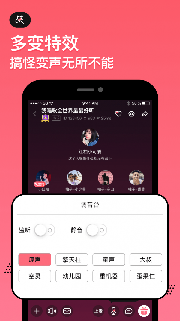 小鱼语音安卓版 V6.6.0