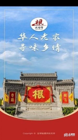 洪洞购安卓版 V1.0