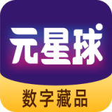 元星球安卓版 V1.0