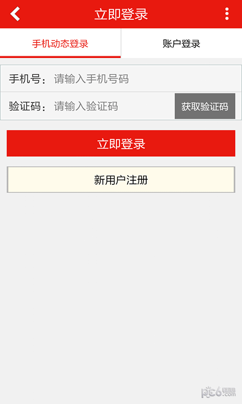 李宁安卓版 V1.0