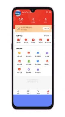 集优购安卓版 V1.0.0