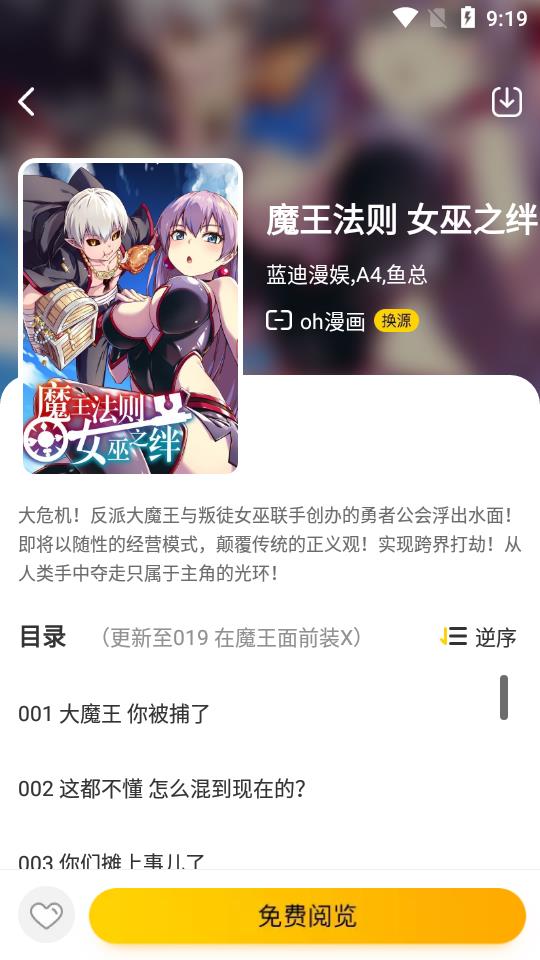 绵羊漫画安卓免费版 V1.0