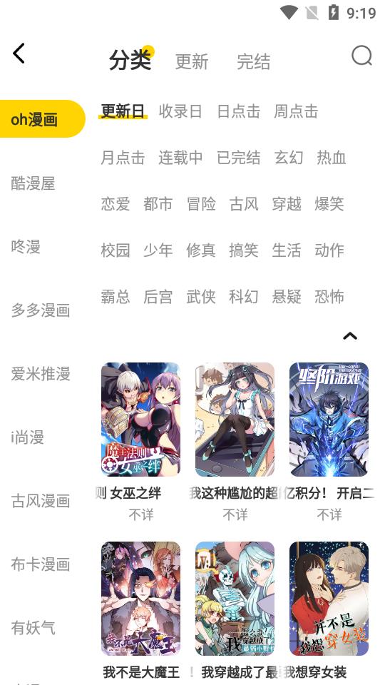 绵羊漫画安卓免费版 V1.0