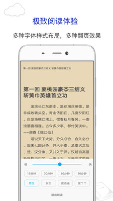 笔趣阁手机版 V1.0