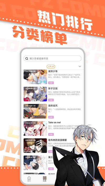 浮云漫画免费版 V1.0