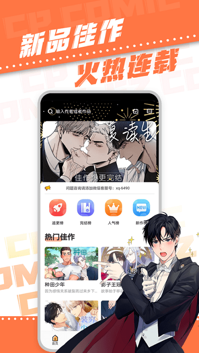 浮云漫画免费版 V1.0