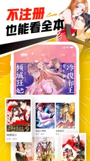 漫画天堂安卓免费版 V6.4.2