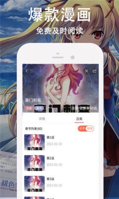 迷情动漫免费版 V1.0