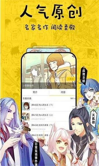 咔嚓漫画安卓版 V1.0