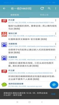 读乐乐安卓版 V1.0