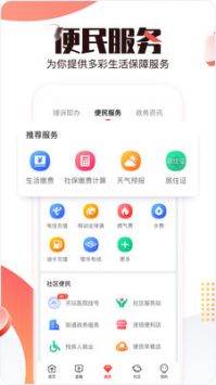 北京时间安卓版 V1.0