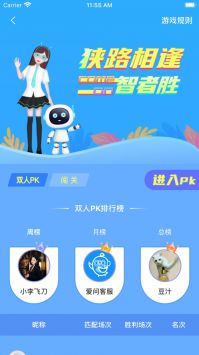 爱问科学安卓版 V1.0.2