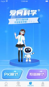 爱问科学安卓版 V1.0.2