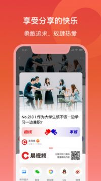 晨视频安卓版 V1.1.1