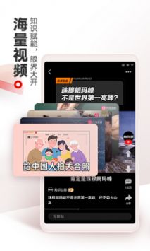 网易新闻安卓免费普通版 V85.5