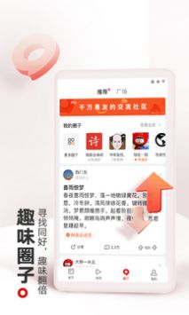 网易新闻安卓免费普通版 V85.5