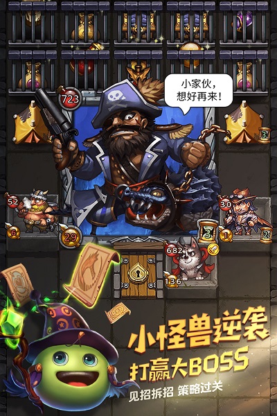 不思议迷宫安卓官方正版 V1.0
