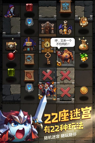 不思议迷宫安卓官方正版 V1.0