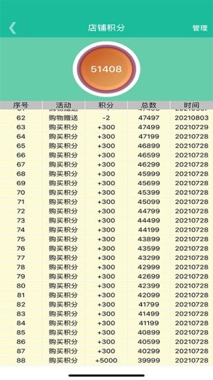 客官再来安卓商户版 V1.0