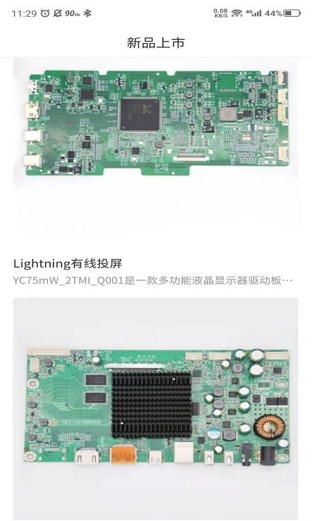 松冠科技安卓版 V1.0