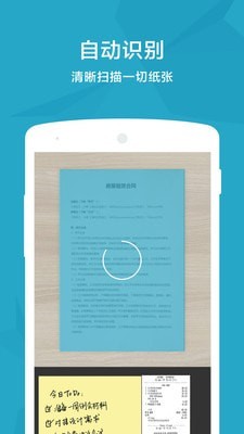 印象扫描宝安卓版 V2.26