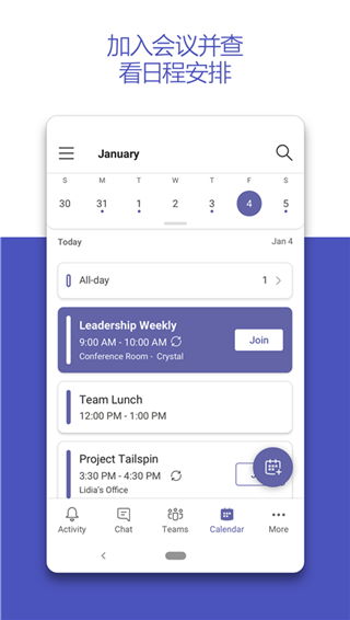 Teams安卓版 V1.0