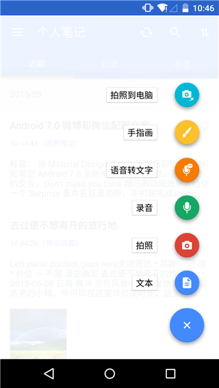 为知笔记免费版 V1.0