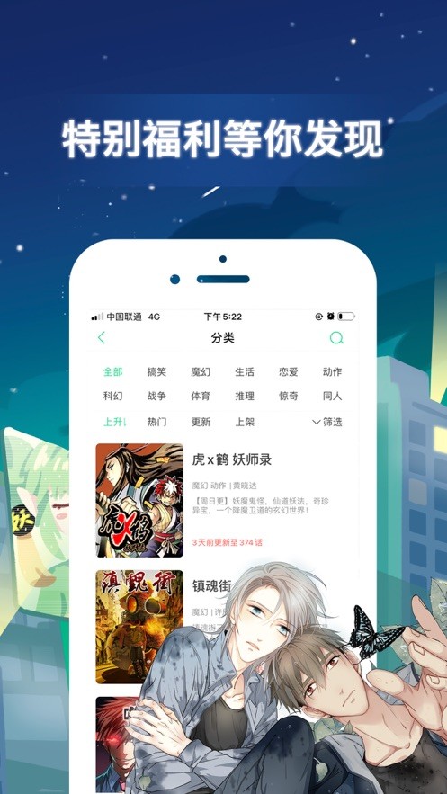 弱点漫画安卓破解版 V1.0.0