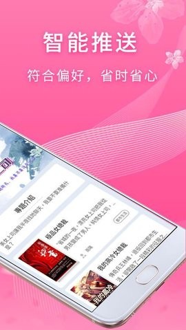 红豆小说安卓版 V1.0.8