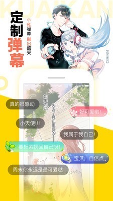 胖次漫画安卓版 V4.1.16