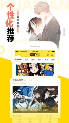 胖次漫画安卓版 V4.1.16