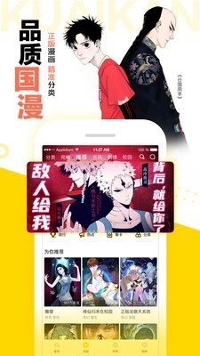 胖次漫画安卓版 V4.1.16