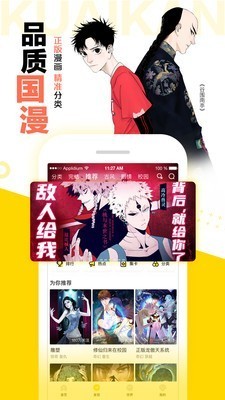 胖次漫画安卓版 V4.1.16