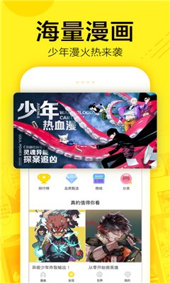 叮咚漫画安卓破解版 V1.0.1