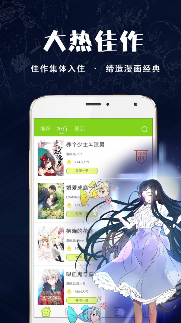 快乐漫画安卓版 V1.0.0