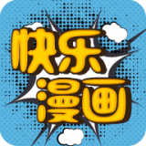 快乐漫画安卓版 V1.0.0