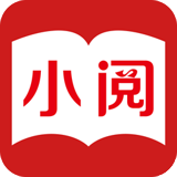 小阅Reader安卓版 V1.0