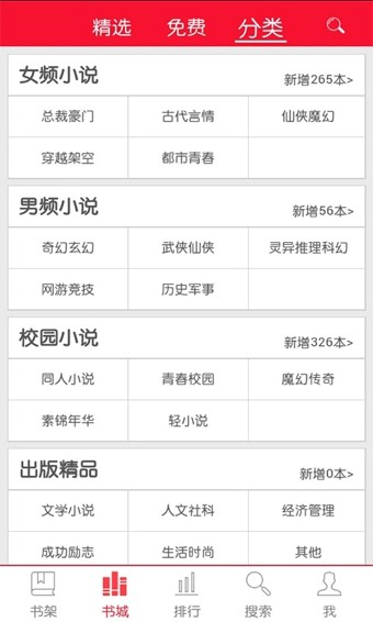 小阅Reader安卓版 V1.0