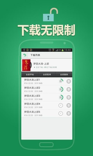 iReader听书安卓版 V1.0