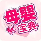 母婴宝典安卓版 V4.0.8