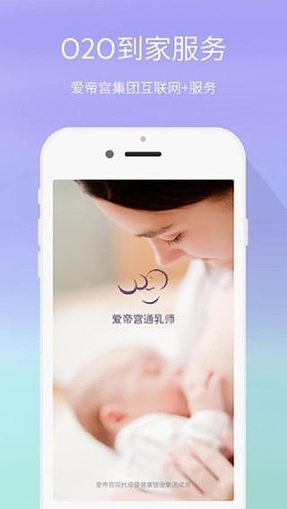 爱帝宫通乳师安卓版 V1.0