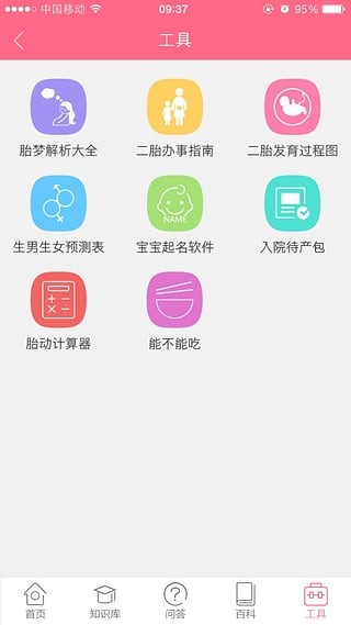 待产包安卓版 V1.0