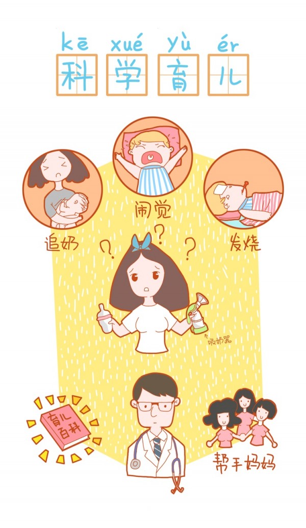 帮手妈妈安卓版 V1.0