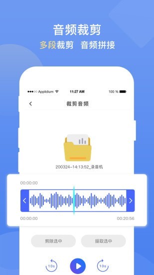 录音转文字提取安卓版 V1.0