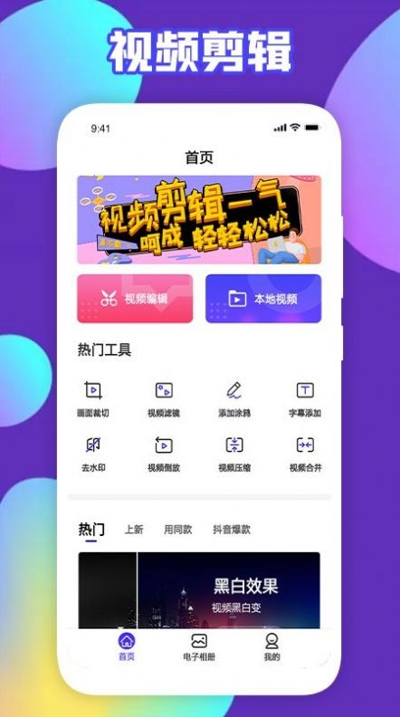 可乐视频剪辑安卓版 V1.1